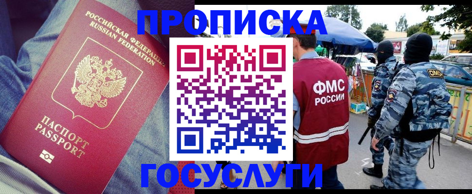 временная регистрация 2025 в Южноуральске