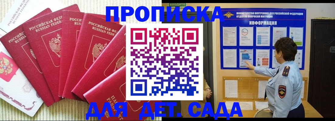 прописка иностранных граждан в Южноуральске