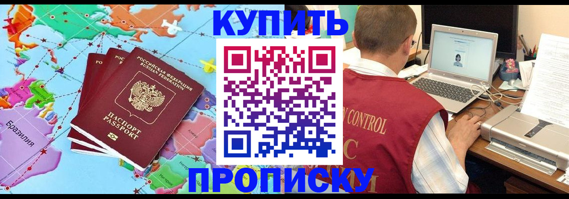 пропишу в квартире в Южноуральске