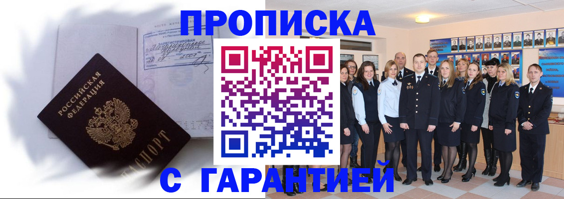 пропишу в квартире в Южноуральске